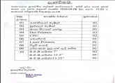 භාණ්ඩ වෙන්දේසිය (2026.04.08) - රාජාංගනය 